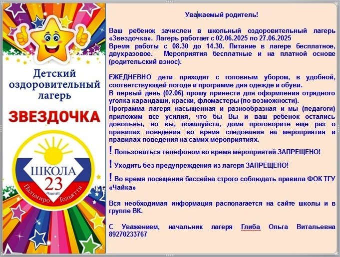 Памятка для родителей