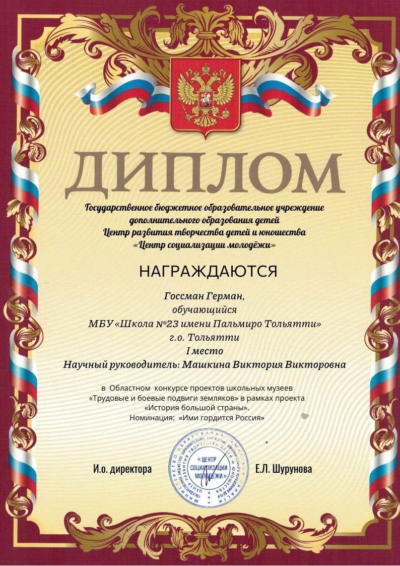 Областной конкурс проектов школьных музеев