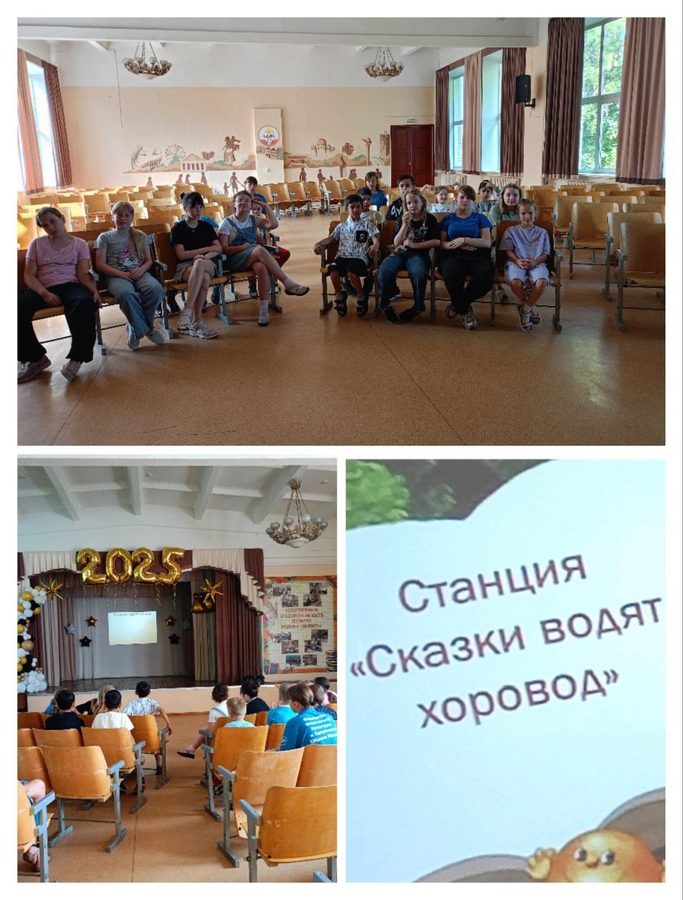 Лагерь с дневным пребыванием детей Звездочка. День пятый